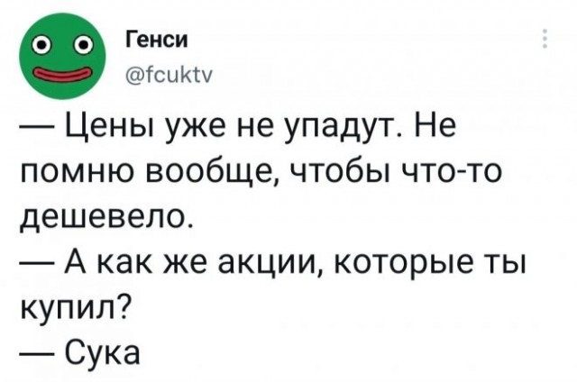 Скриншоты и комментарии из социальных сетей 30.01.23