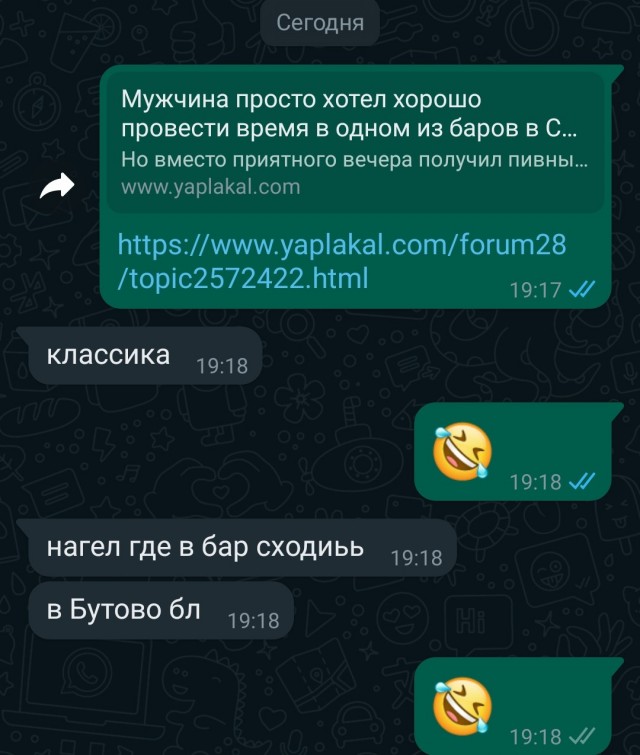 Мужчина просто хотел хорошо провести время в одном из баров в Северном Бутово