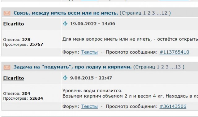 Про ботов в комментариях