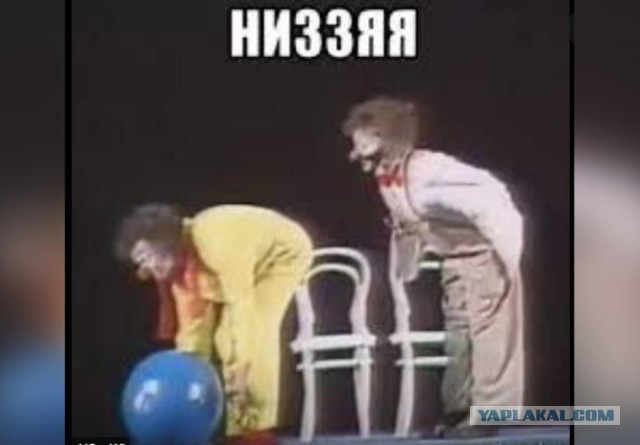 Очередное дно пробито