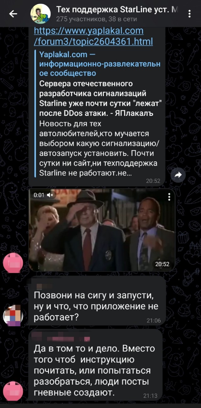 Сервера отечественного разработчика сигнализаций Starline уже почти сутки "лежат" после DDos атаки