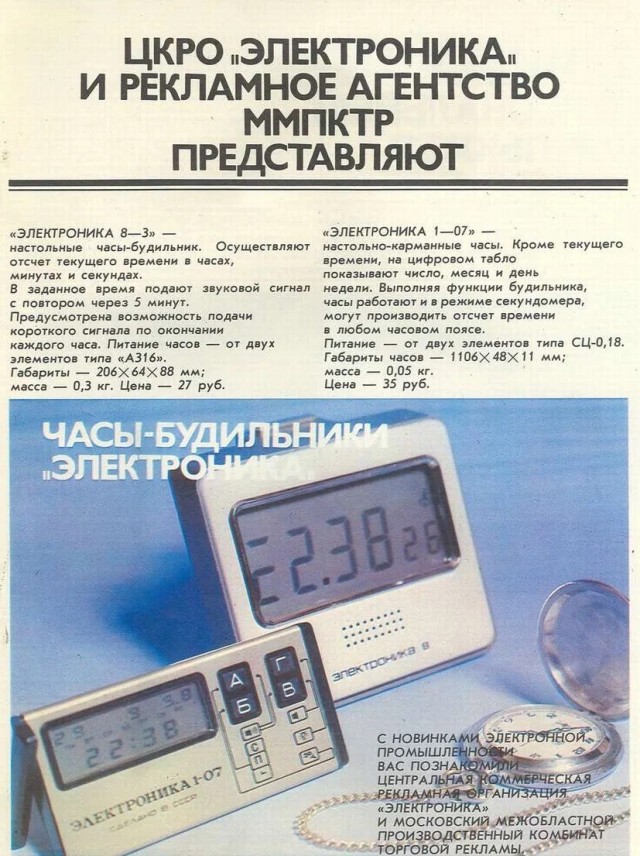 Какой была реклама в СССР: 37 фото из прошлого