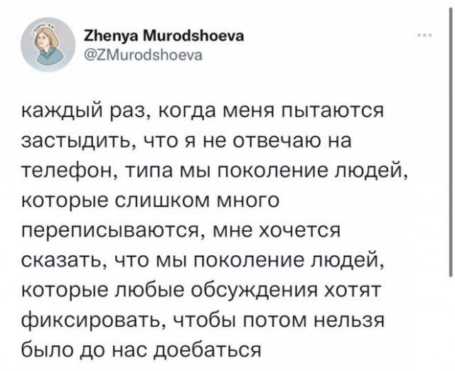 Скриншоты и комментарии из социальных сетей 12.05.23