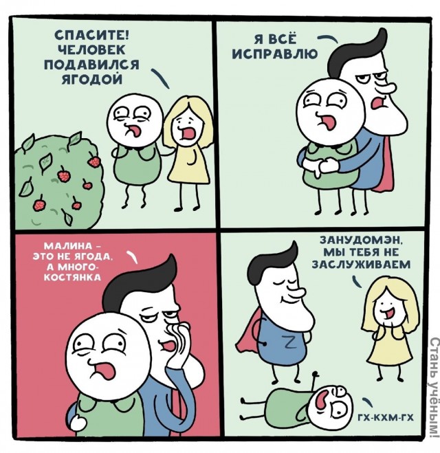 Нуштош 02.06.2023