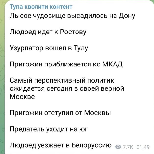 Вся суть "военкоров" вчера, от рассвета до заката