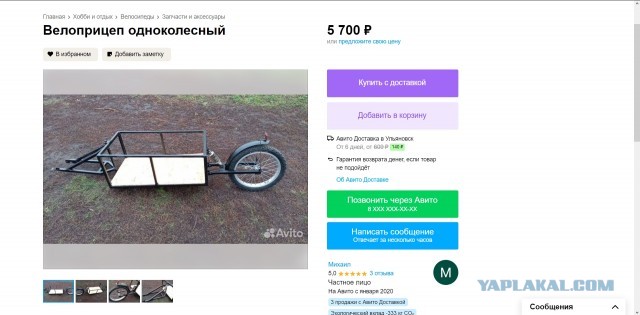Прицеп для велика из старой тачки