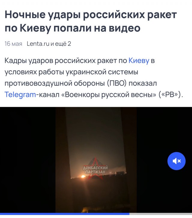 Видео прилета по мосту