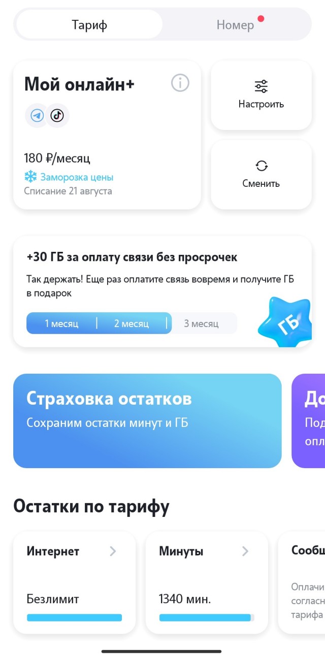Старые клиенты идут на...