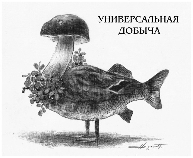 Народная меДИЧина 1006