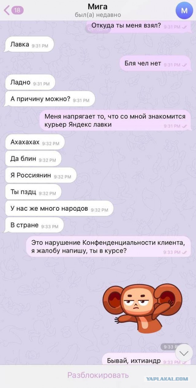 Не зассал и познакомился