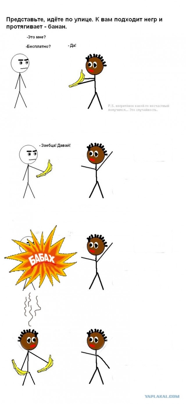 Куда мы катимся?