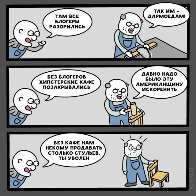 Думал я такой один