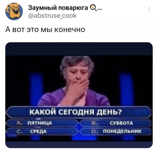 Нуштош 06.01.2024