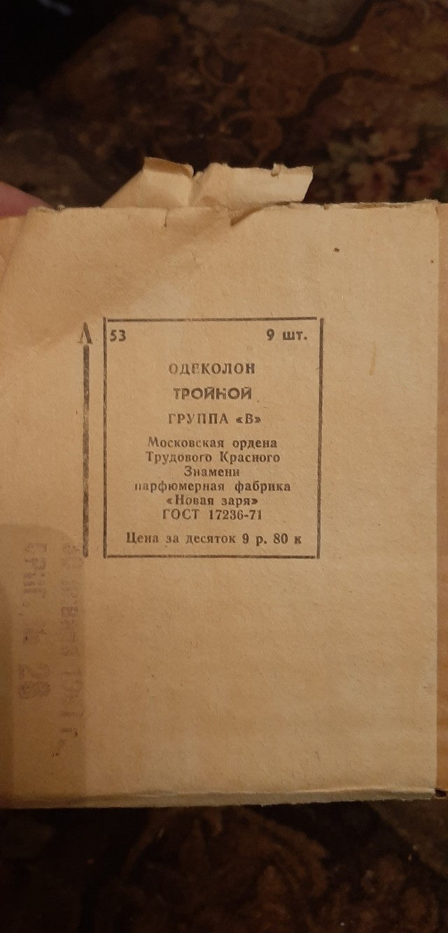 Чем пахнут мужчины?!