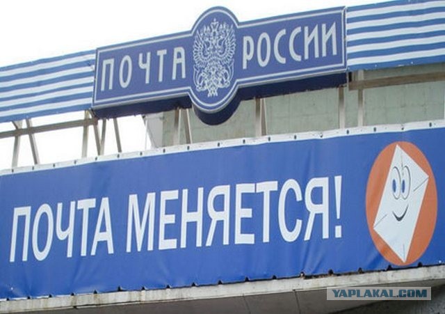 Как я обедал на почте России