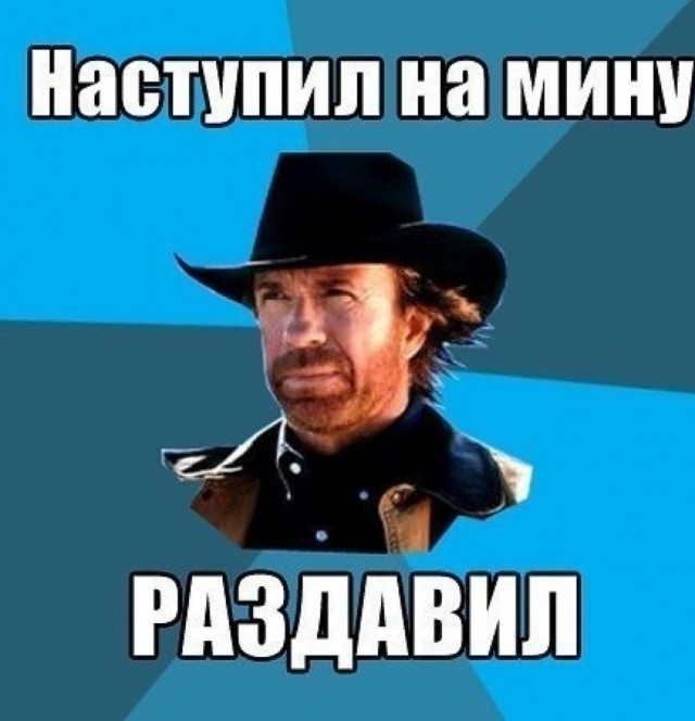 Чак Норрис