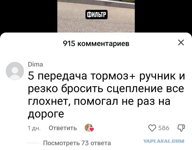 Дизель в разнос