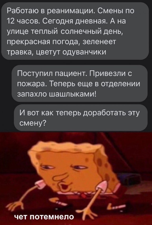 Деграднём?