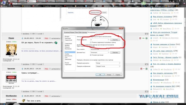 Жена и муж в интернетах