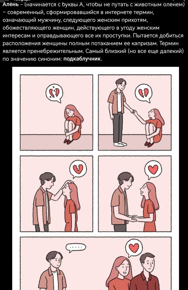 Я был занят делами и она нашла себе развлечение, и я понимаю её