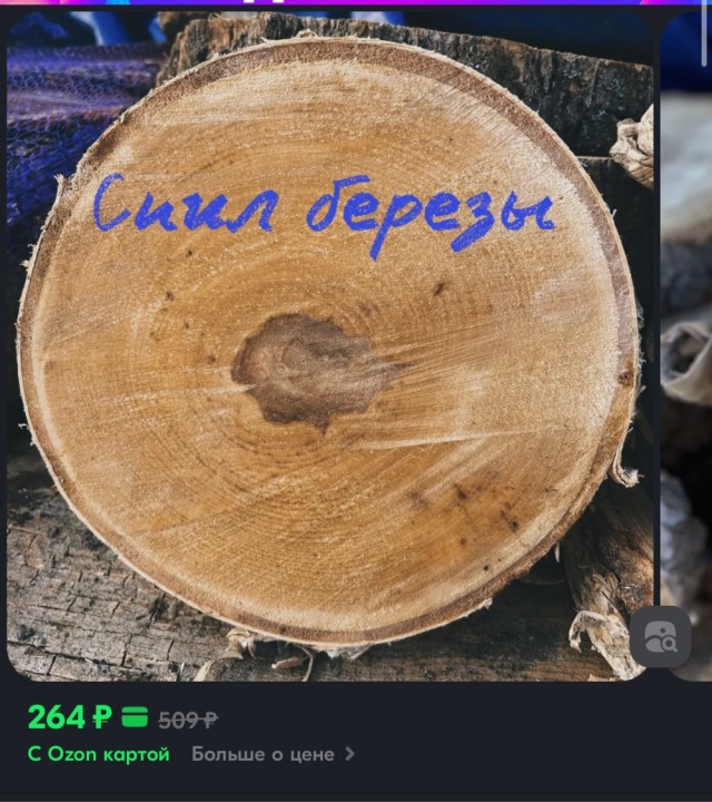 Товар хороший надо брать