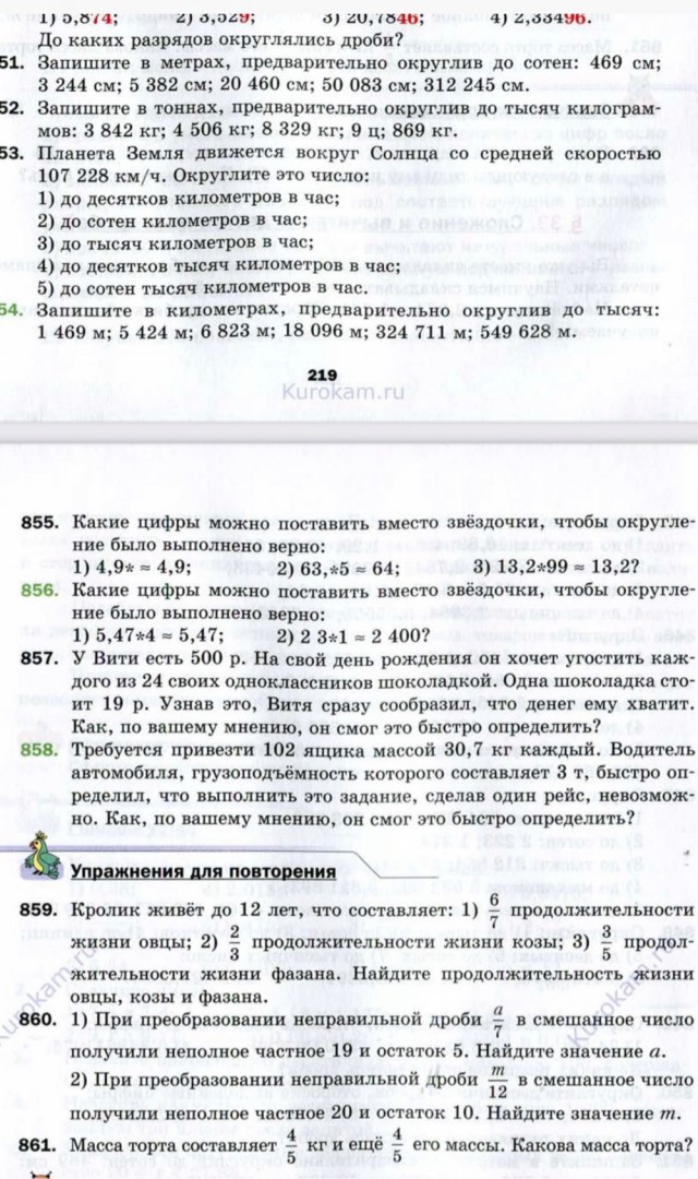 Перестал понимать уроки по математике сына пятиклассника и не знаю что делать