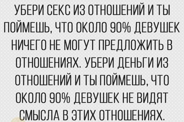 Любовь или деньги?