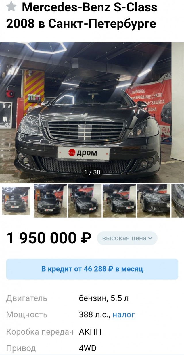 Мерседес w205 неликвид?