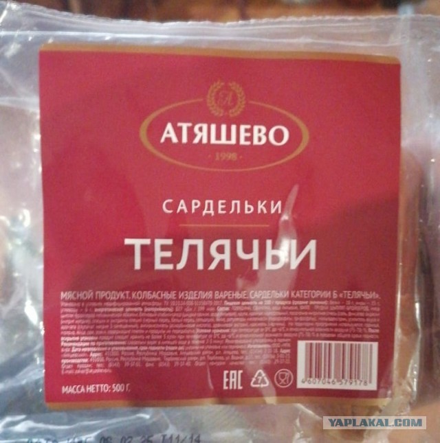 Колбасы и сосиски «Папа может» опасны для здоровья, — Роспотребнадзор