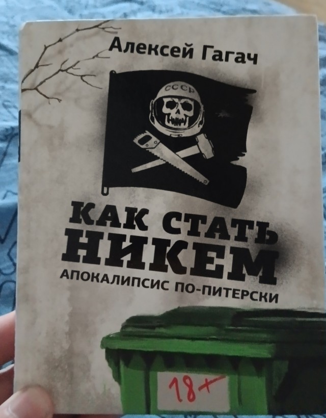 Отсутствие морально этических норм  Vol.3
