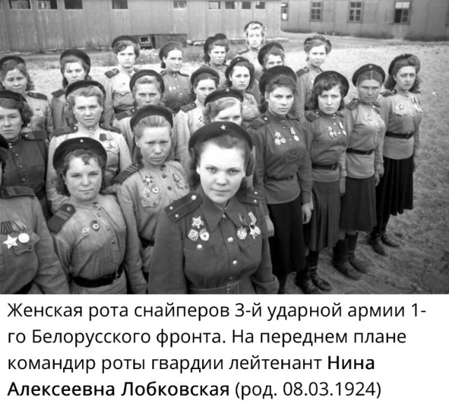 Женщины на войне