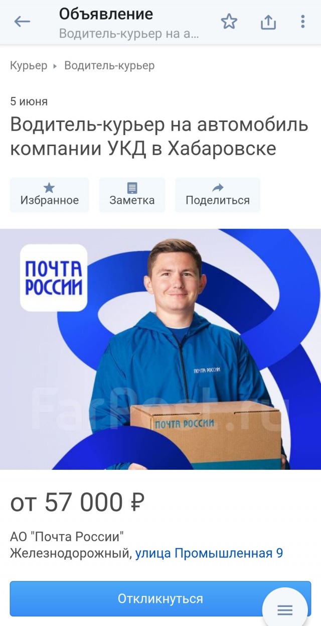Глава «Почты России» назвал чересчур высокими зарплаты курьеров