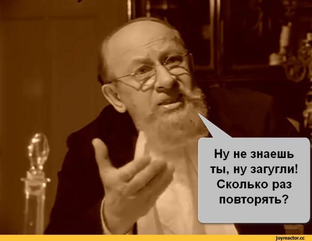 Ждём?