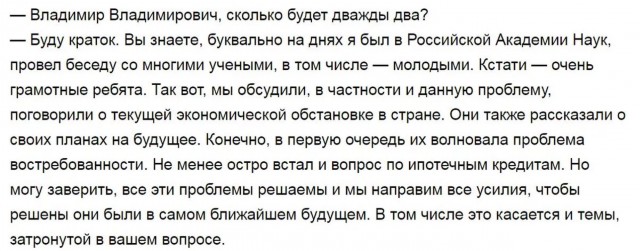 Министр образования Эстонии не смогла ответить, сколько будет 8 умножить на 4