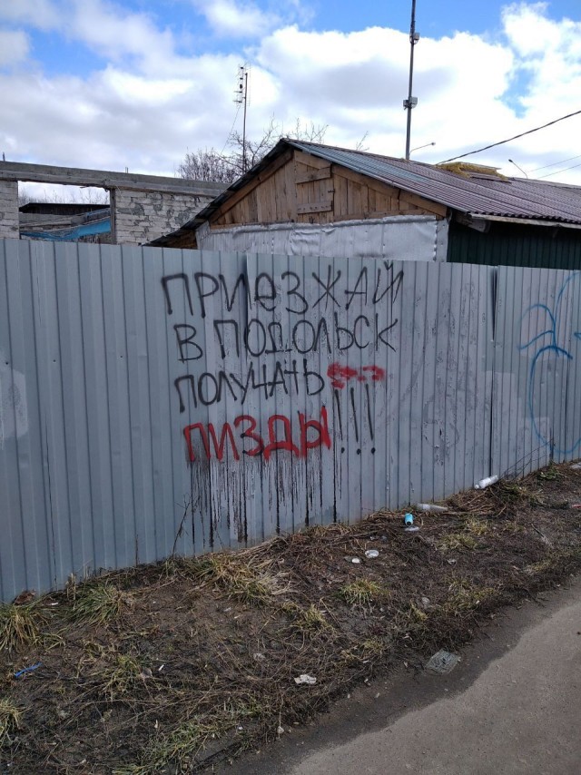 Подольск культурный обмен.