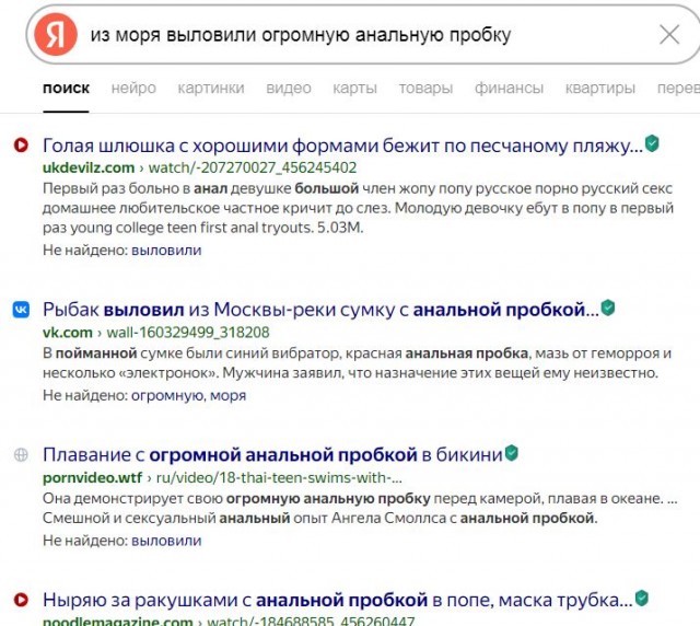 Улов