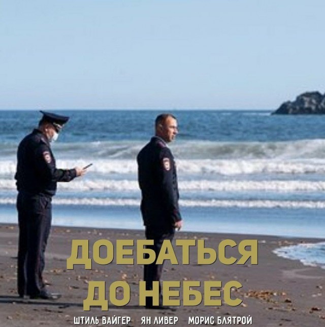 Дичь. Просто дичь