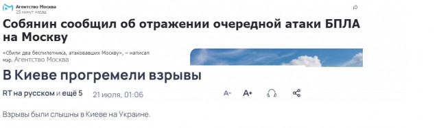 "У России дронов осталось на 1-2 дня"