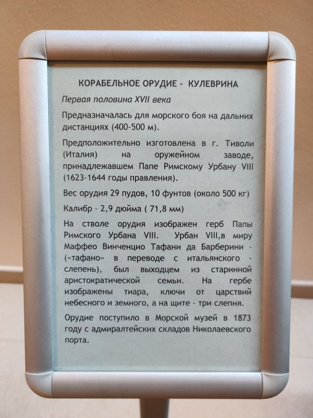 Центральный военно-морской музей Санкт Петербург