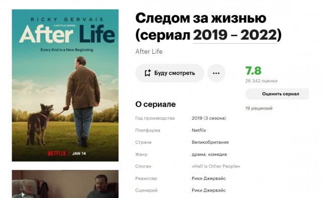 Атеист