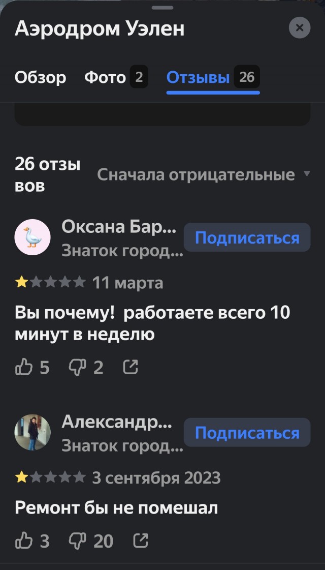 В далёком забытом чукотском посёлке у берегов Америки