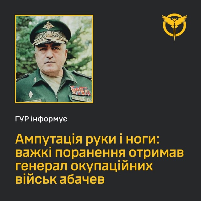 Герой России генерал Абачев тяжело ранен в приграничном районе