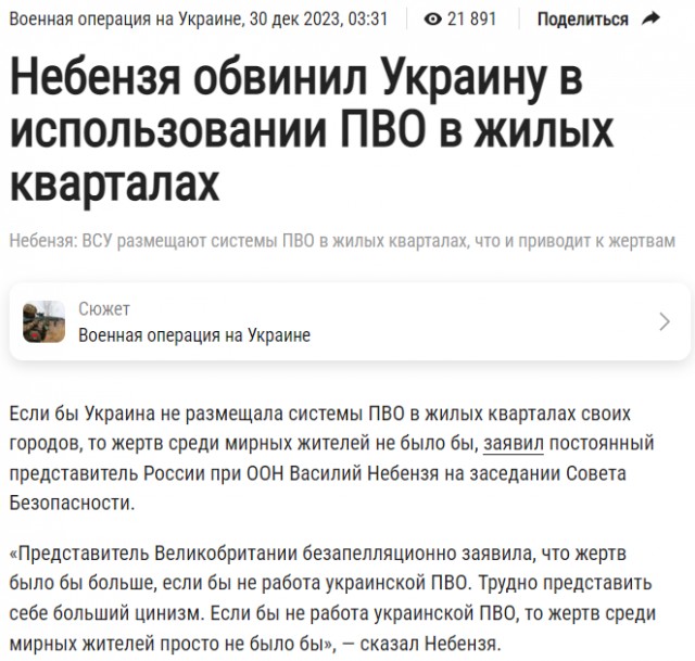 Ростов-на-Дону в огне