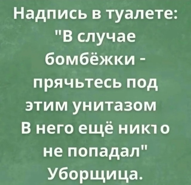 Так себе картинки 06.09.25