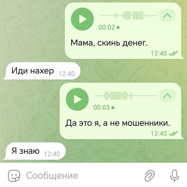 Напомню