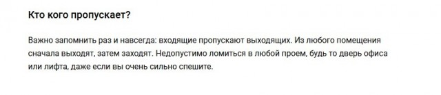 Проспускате?