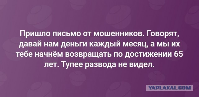 Как не печально, но размер пенсий будет сокращен ниже прожиточного минимума. Денег на выплаты пенсионерам в бюджете нет