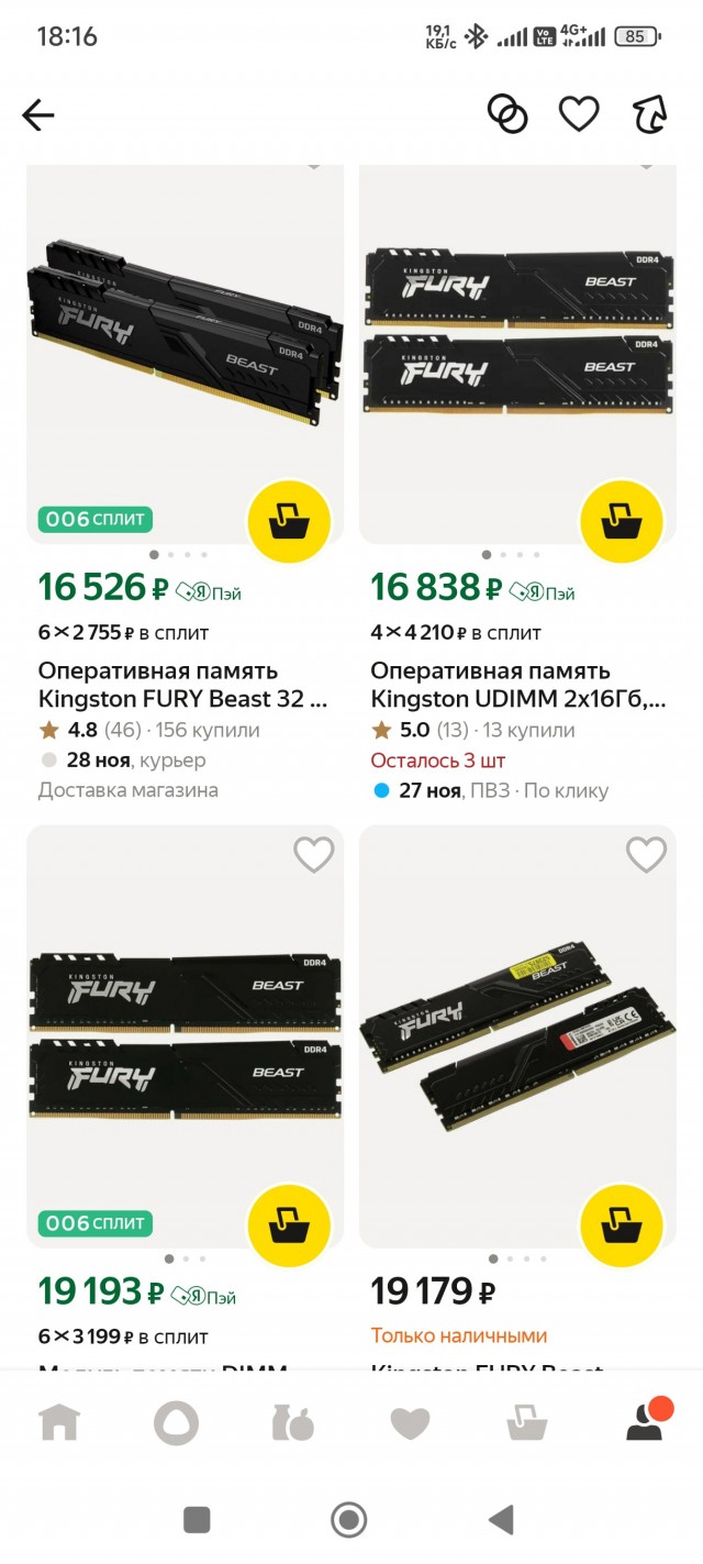 еще не вечер? рынок оперативки лихорадит