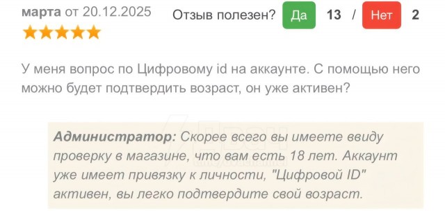 Школьники массово скупают аккаунты в Max, чтобы без документов покупать алкоголь, сигареты и энергетики