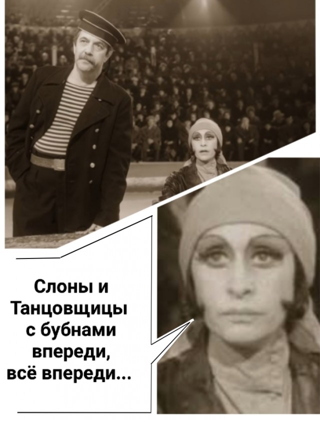 Джими-Джими, Ача-Ача!